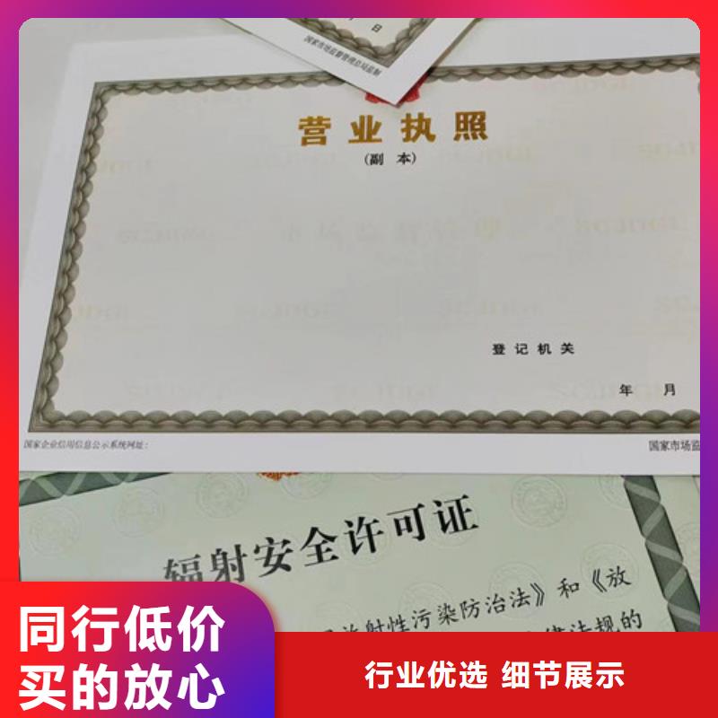 東方市寧夏營業執照印刷廠家大型生產基地