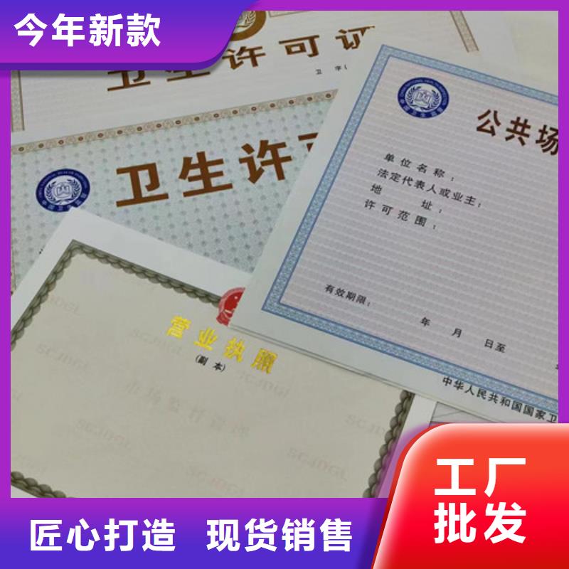 銷售甘肅白銀營業執照印刷廠家
