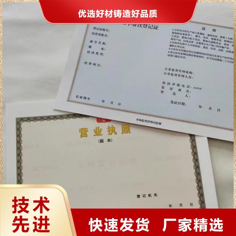 新版營(yíng)業(yè)執(zhí)照適用范圍