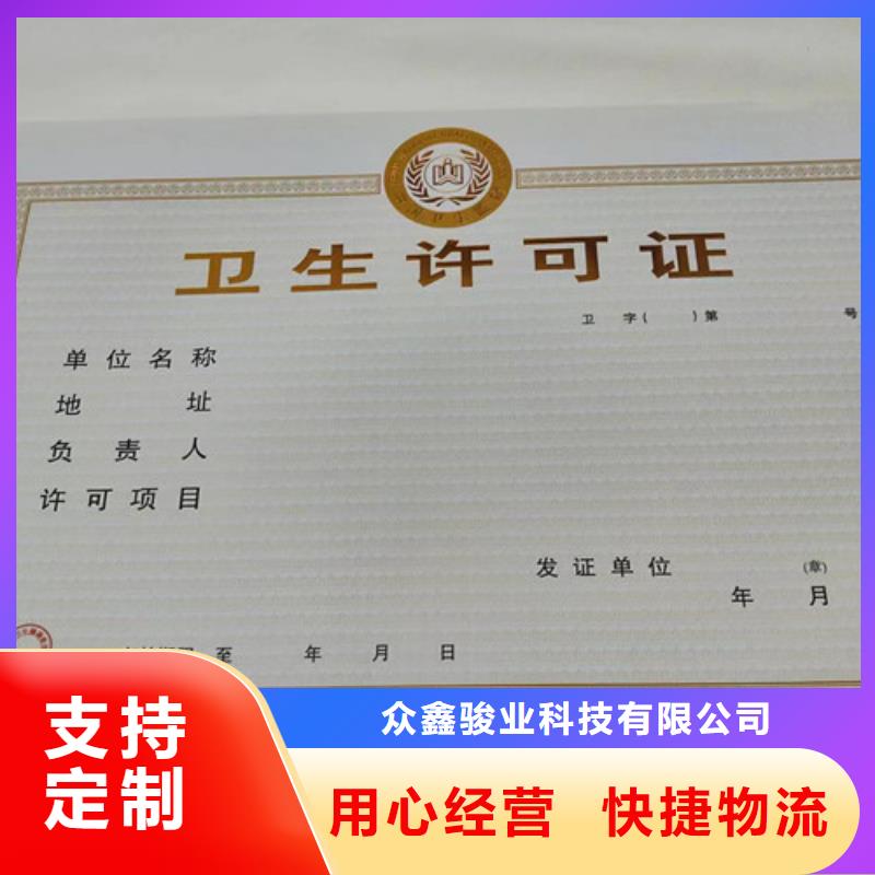 新版營業(yè)執(zhí)照印刷廠/動物診療許可證制作生產(chǎn)加工廠家