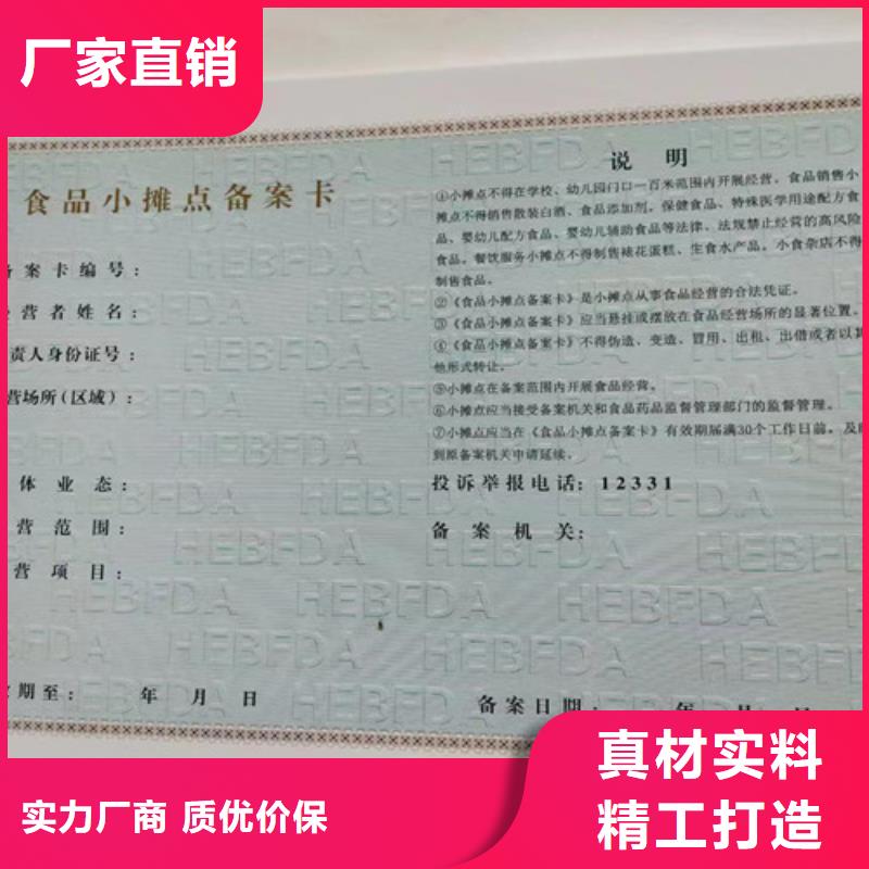 新版營業執照定做廠家價格-可按需定做