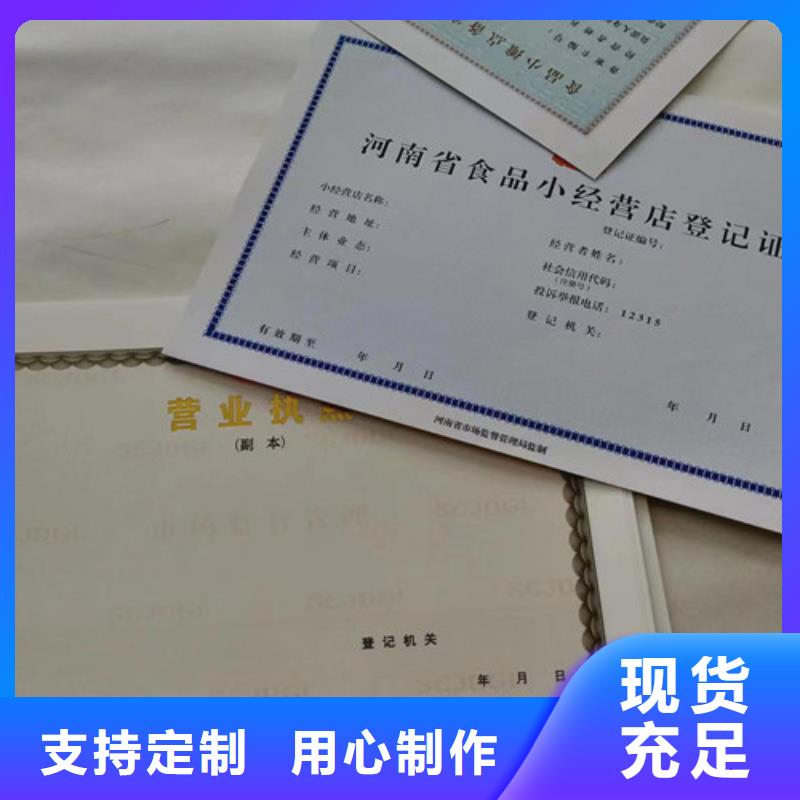 新版營(yíng)業(yè)執(zhí)照印刷不怕同行比質(zhì)量