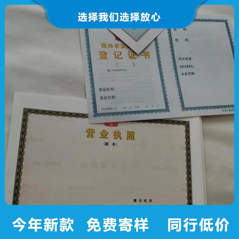 體育經營備案證廠家新版營業執照定做廠家