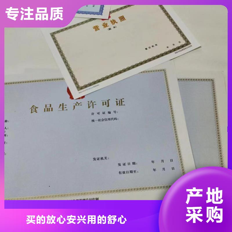 生產(chǎn)經(jīng)營許可證優(yōu)質(zhì)供貨商