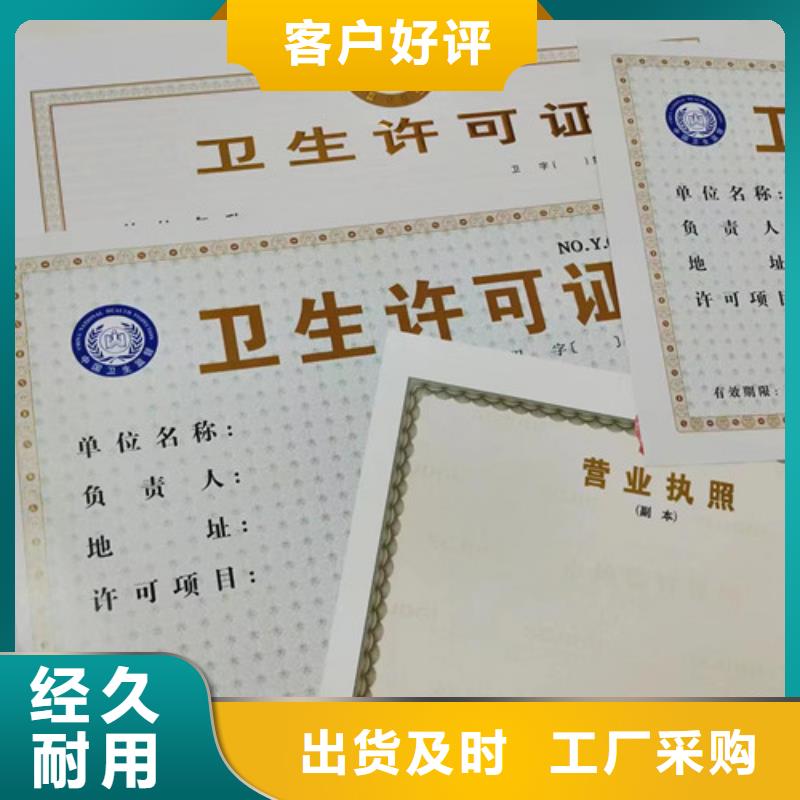 定制新版營業(yè)執(zhí)照定制廠家_優(yōu)質(zhì)廠家