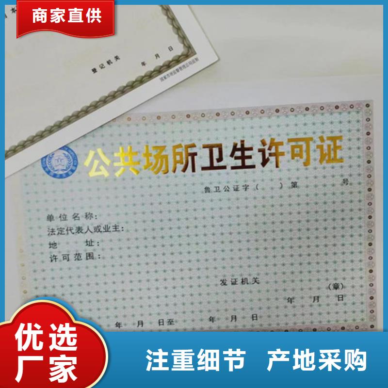 營業執照生產廠設計企業經營許可證