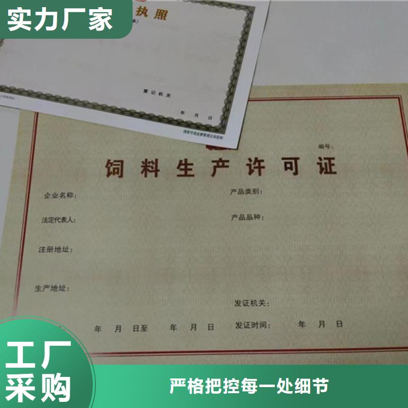 營業執照定制廠家新版營業執照定制廠