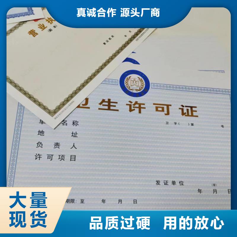 營業執照印刷廠家/新版營業執照印刷廠