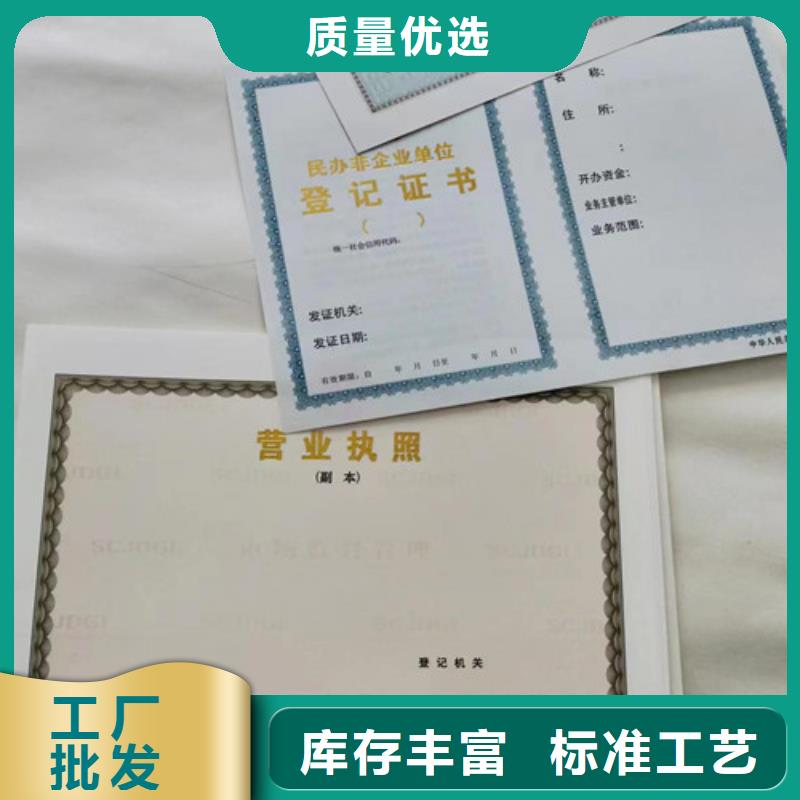 特困人員救助供養證印刷設計/新版營業執照印刷廠
