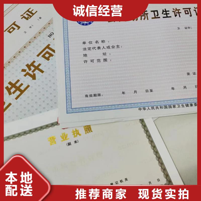 鹽城新版營業執照印刷廠廠家好口碑