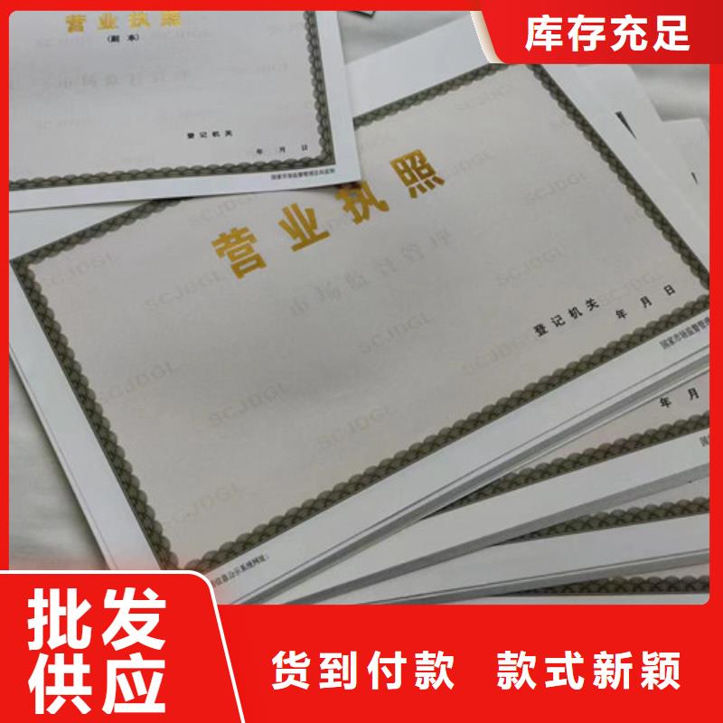煙草專賣零售許可證印刷廠/生產醫療器械經營許可證