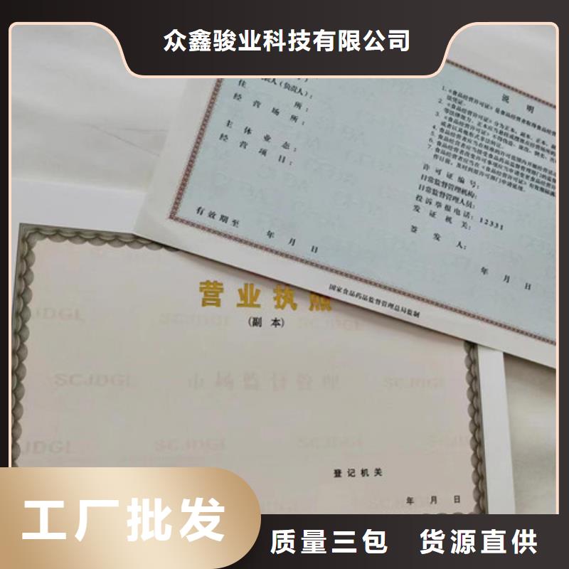 小餐飲經營許可證定做/新版營業執照印刷廠