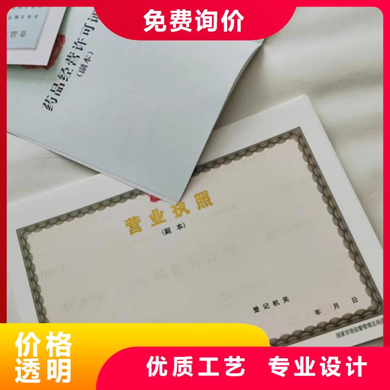 企業(yè)信用等級印刷廠/新版營業(yè)執(zhí)照印刷廠