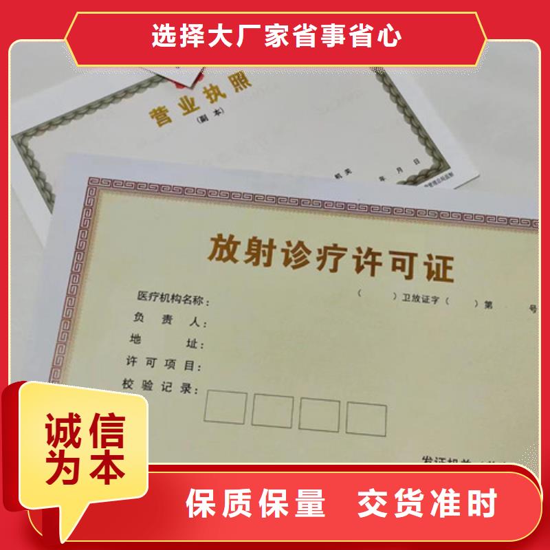 統一社會信用代碼生產/新版營業執照印刷