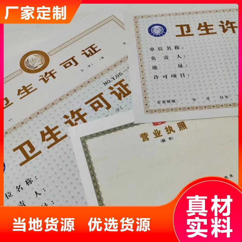 非藥品類易制毒化學(xué)品生產(chǎn)備案證明印刷/新版營業(yè)執(zhí)照印刷廠