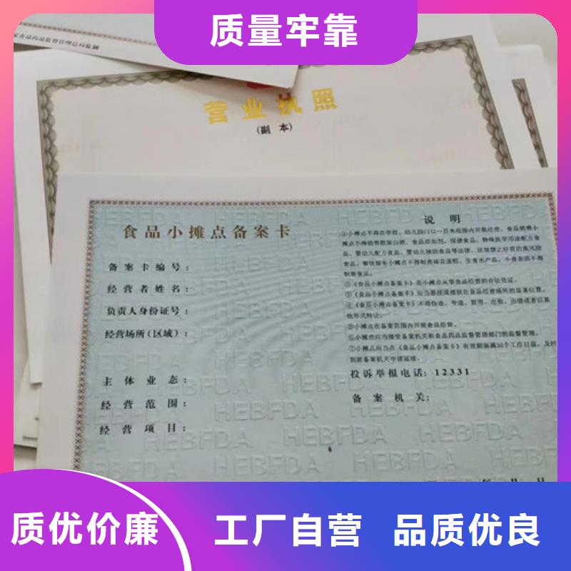營業執照廠家-有口皆碑-全國發貨