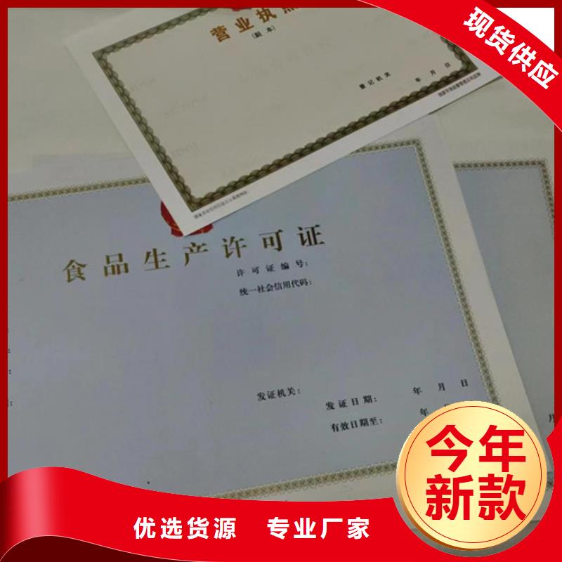 定制制作新版营业执照印刷厂企业-大品牌