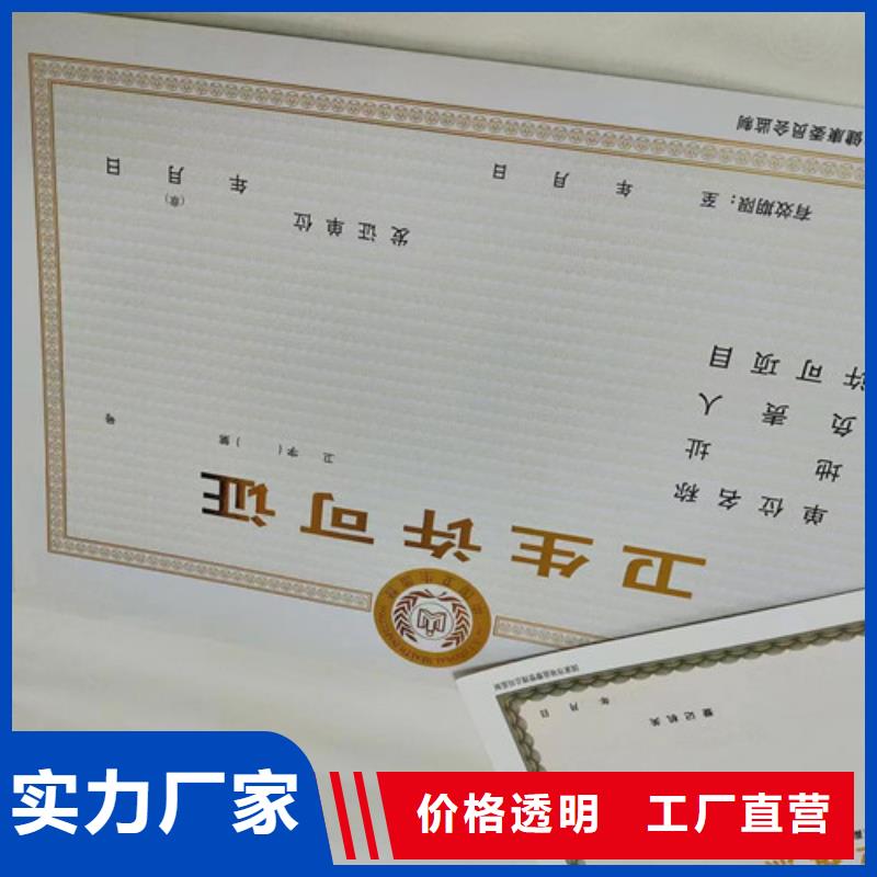 煙草專賣零售許可證印刷廠/廠飼料生產許可證