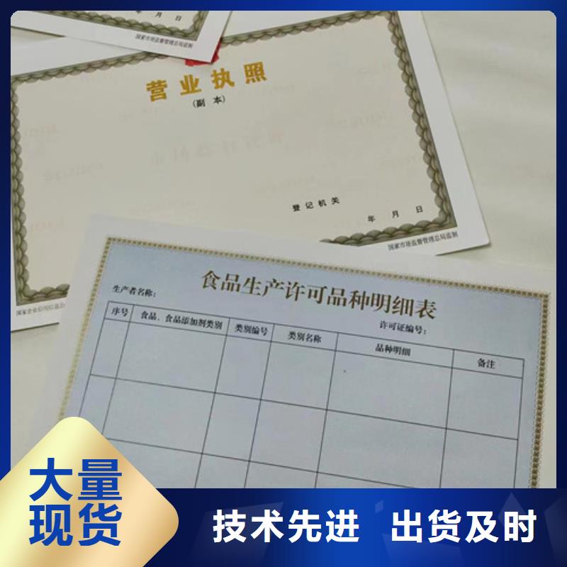 定制制作新版營業執照印刷廠物流快捷