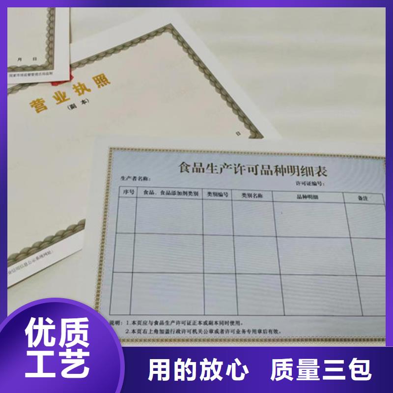 食品小攤點備案卡印刷廠/營業執照制作印刷廠家