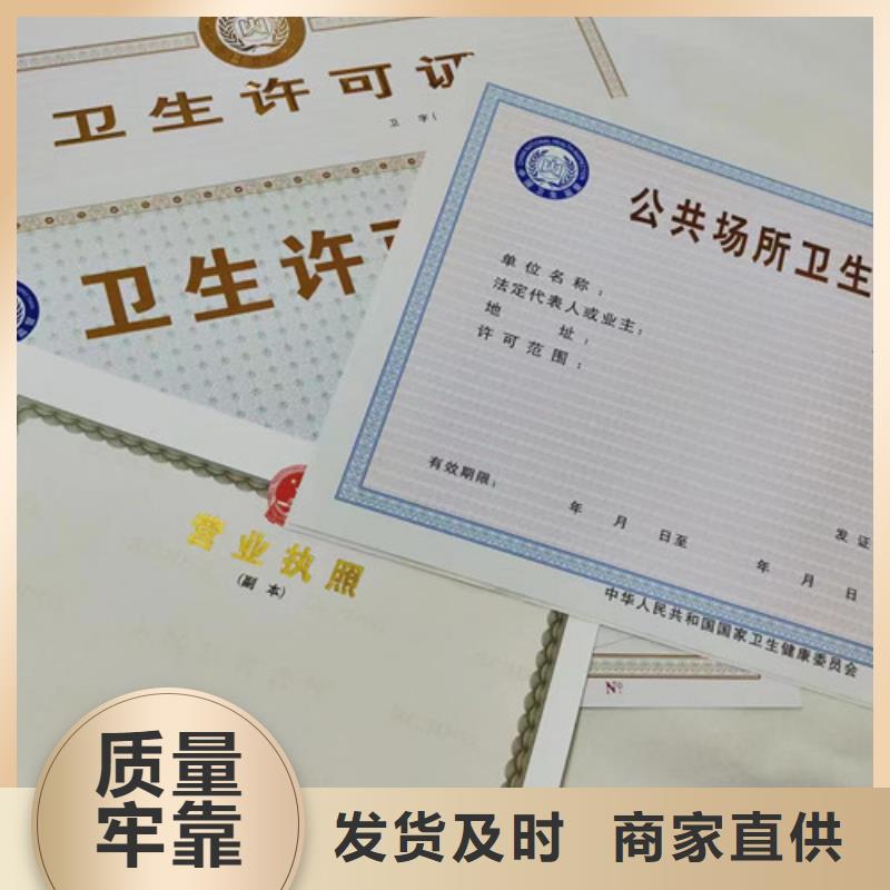 黑龍江雙鴨山營(yíng)業(yè)執(zhí)照印刷廠家有現(xiàn)貨也可定制