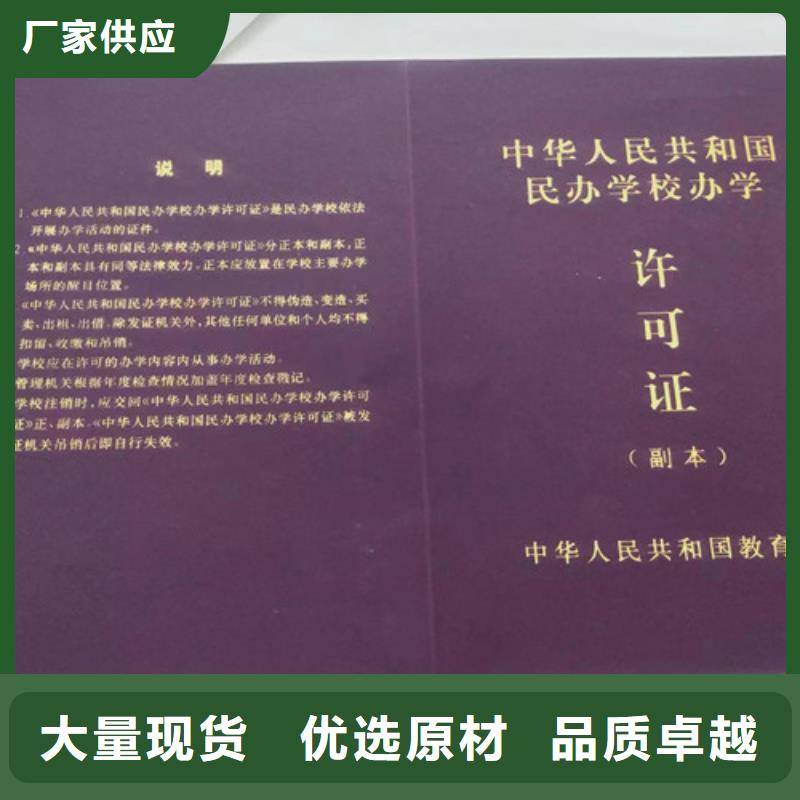 藥品經營許可證公司印刷食品小作坊核準證
