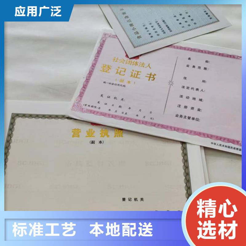經營許可證印刷廠/新版營業執照正副本制作定做