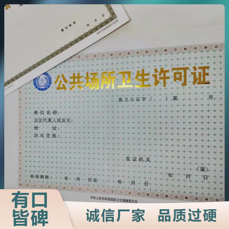 食品衛生許可證印刷/新版營業執照印刷