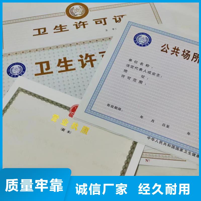 獸藥經營許可證生產廠家新版營業執照生產