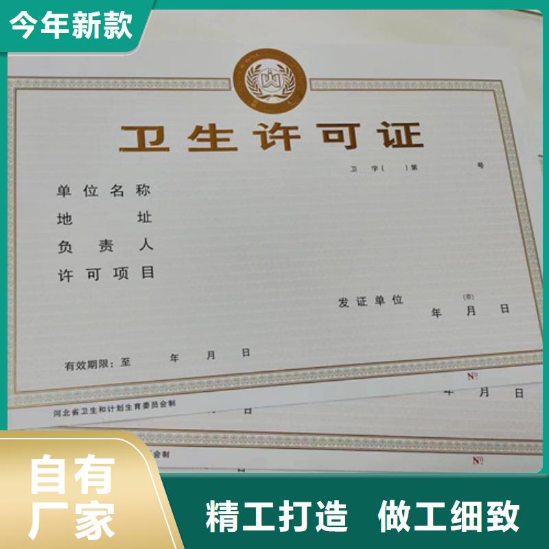 建設工程規(guī)劃許可證廠印刷食品小攤點備案卡