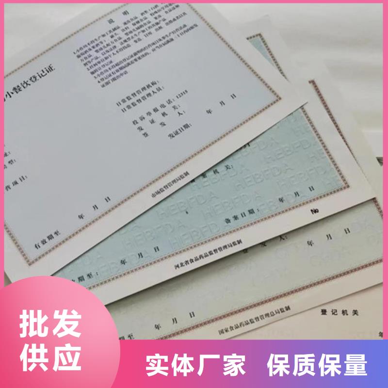 藥品經(jīng)營許可證印刷廠/煙草專賣零售許可證公司