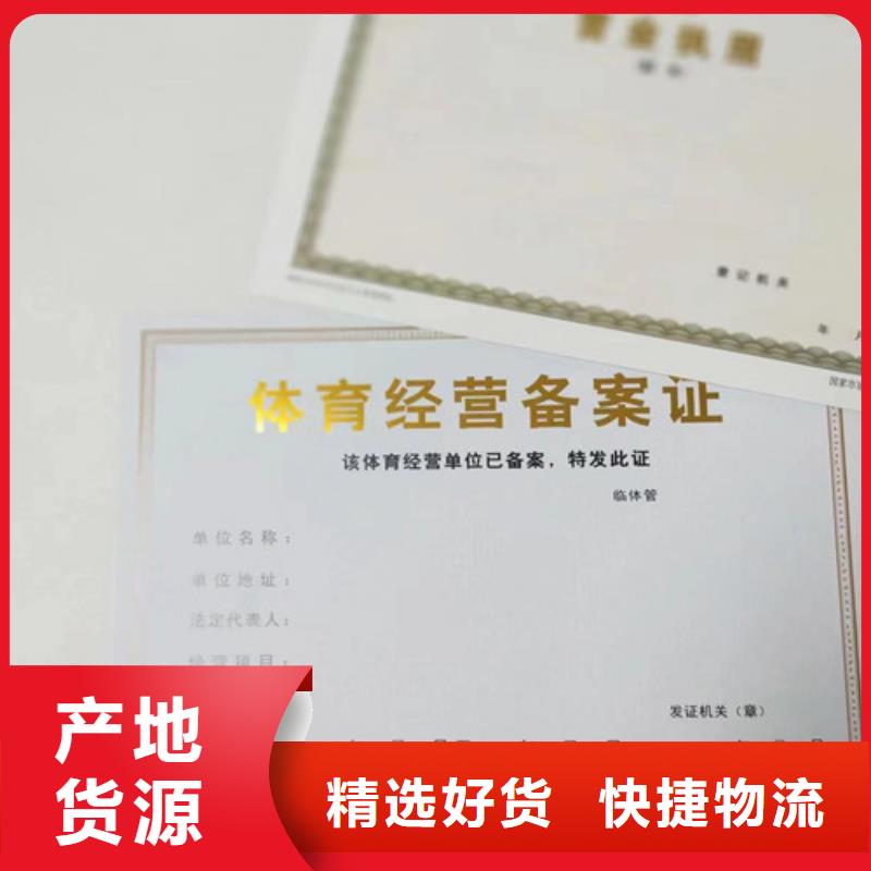 煙草專賣零售許可證印刷廠/定做廠家小餐飲經營許可證