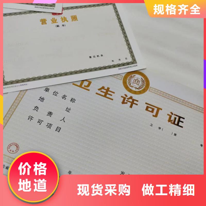 新版營業(yè)執(zhí)照制作定制訂/食品經(jīng)營許可證印刷廠家品質(zhì)保障