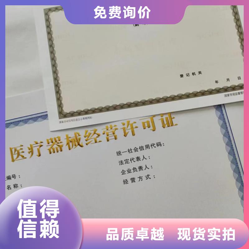 金融許可證廠/營(yíng)業(yè)執(zhí)照印刷廠家