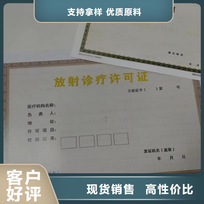 營業(yè)執(zhí)照熱銷好貨