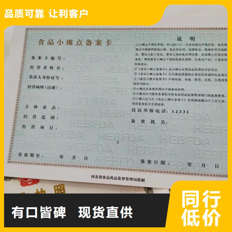 工會法人資格制作廠家印刷經營許可證