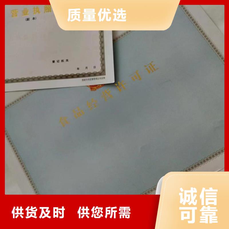 印刷新版營業執照食品流通許可證生產廠
