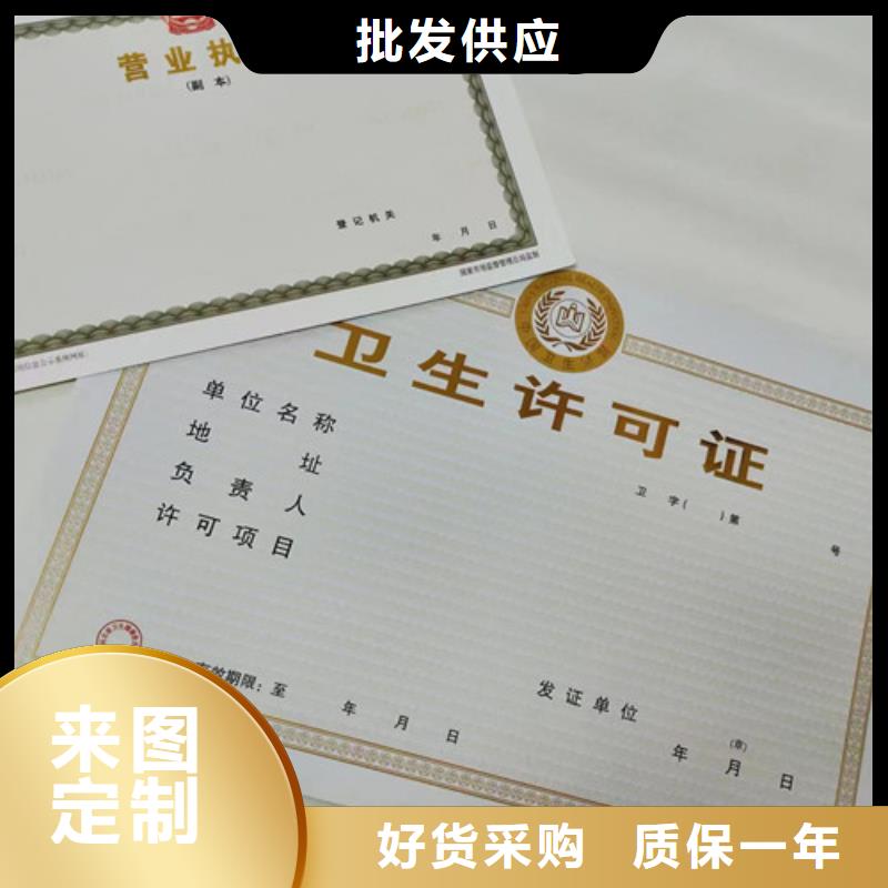 新版營業執照生產廠/藥品經營許可證印刷廠家
