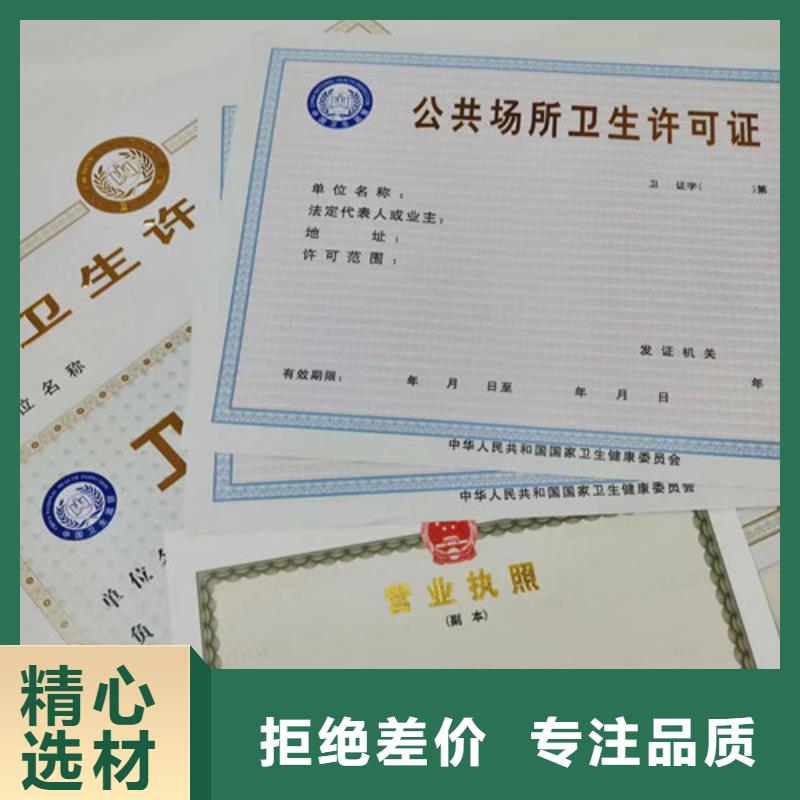 經營許可證印刷廠/新版營業執照正副本制作定做