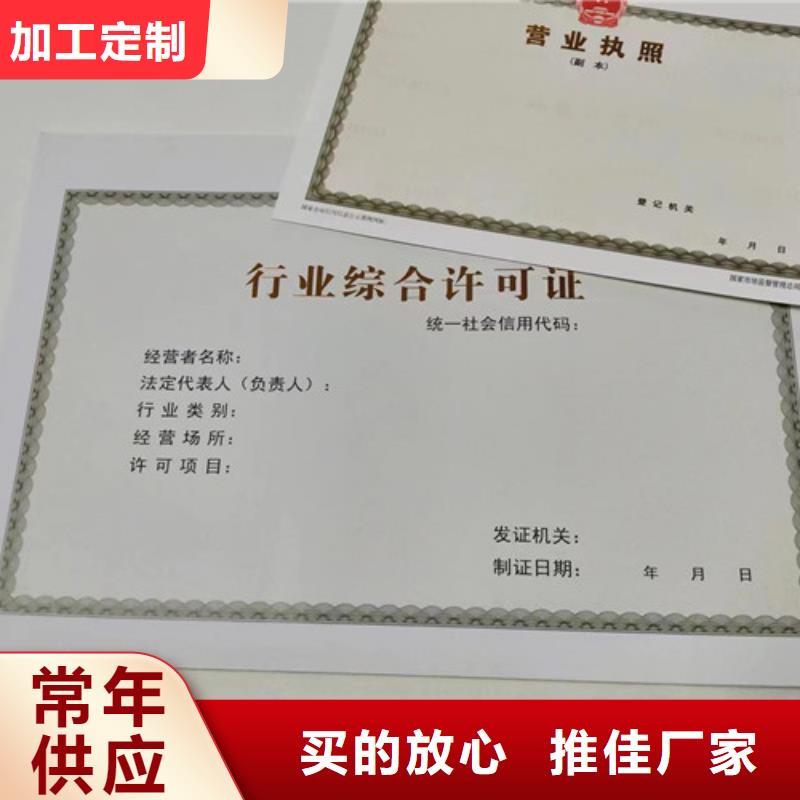 回族自治區(qū)新版營業(yè)執(zhí)照制作廠/生產(chǎn)許可證生產(chǎn)廠家