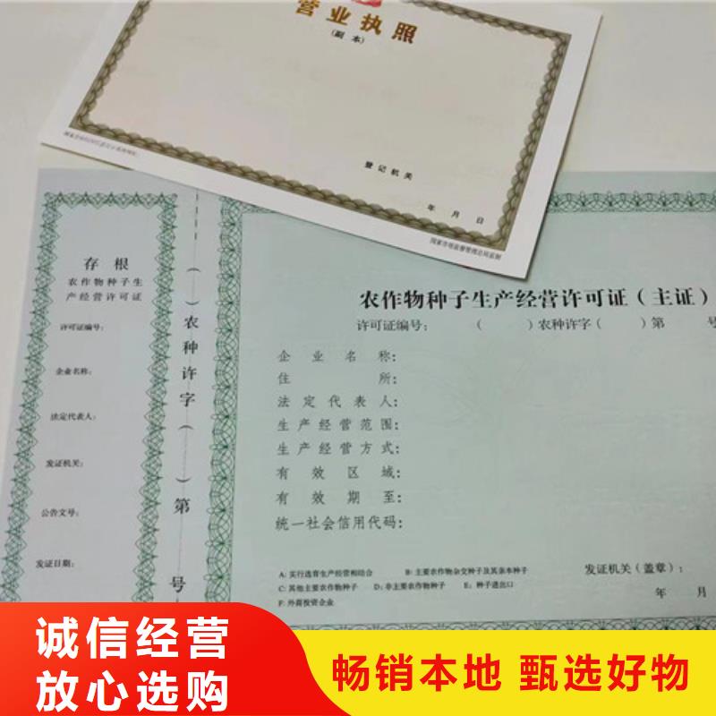 營業執照制作廠家食品流通許可證公司