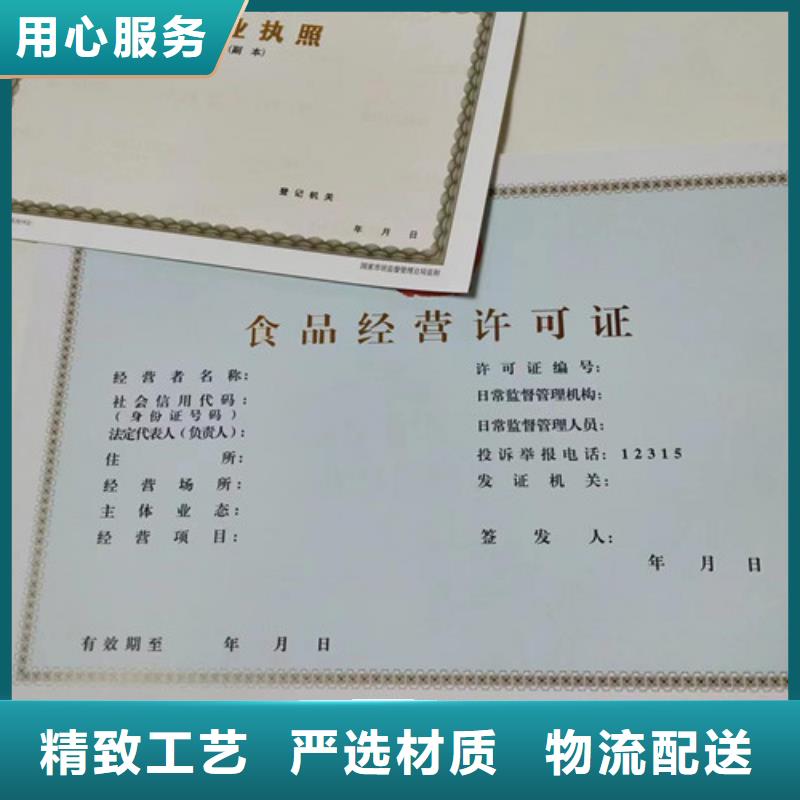 营业执照烫金纸印刷厂价格实惠的厂家