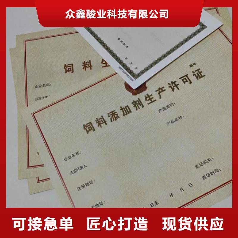 企業(yè)信用等級(jí)印刷廠/新版營業(yè)執(zhí)照印刷廠