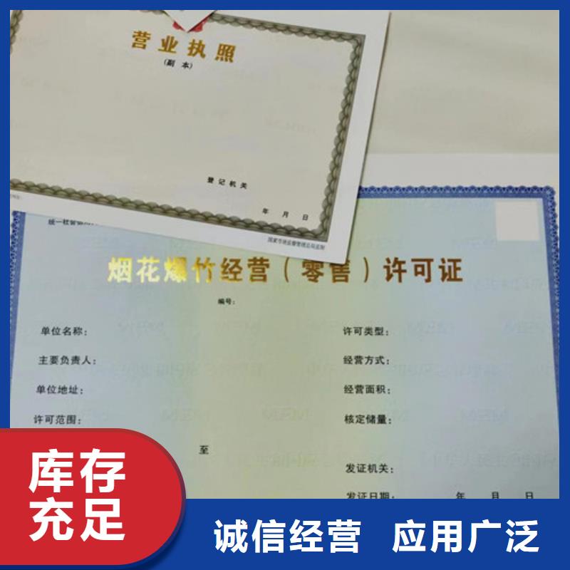 統一社會信用代碼定制/新版營業執照印刷