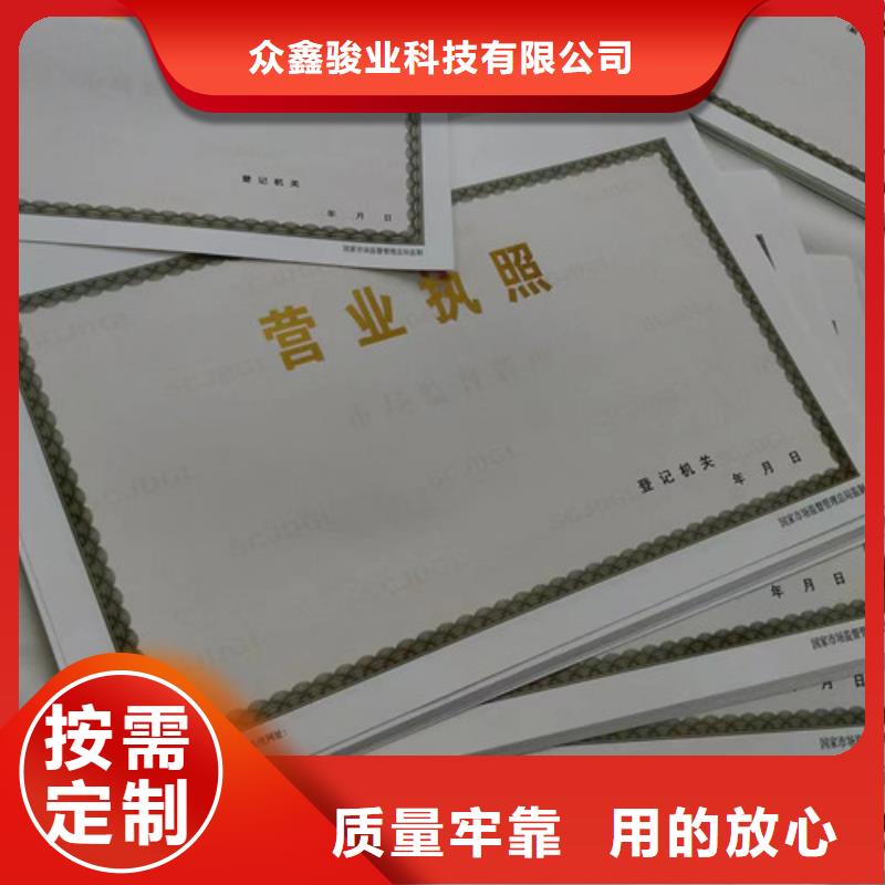 遼寧營業執照印刷廠家款式多樣