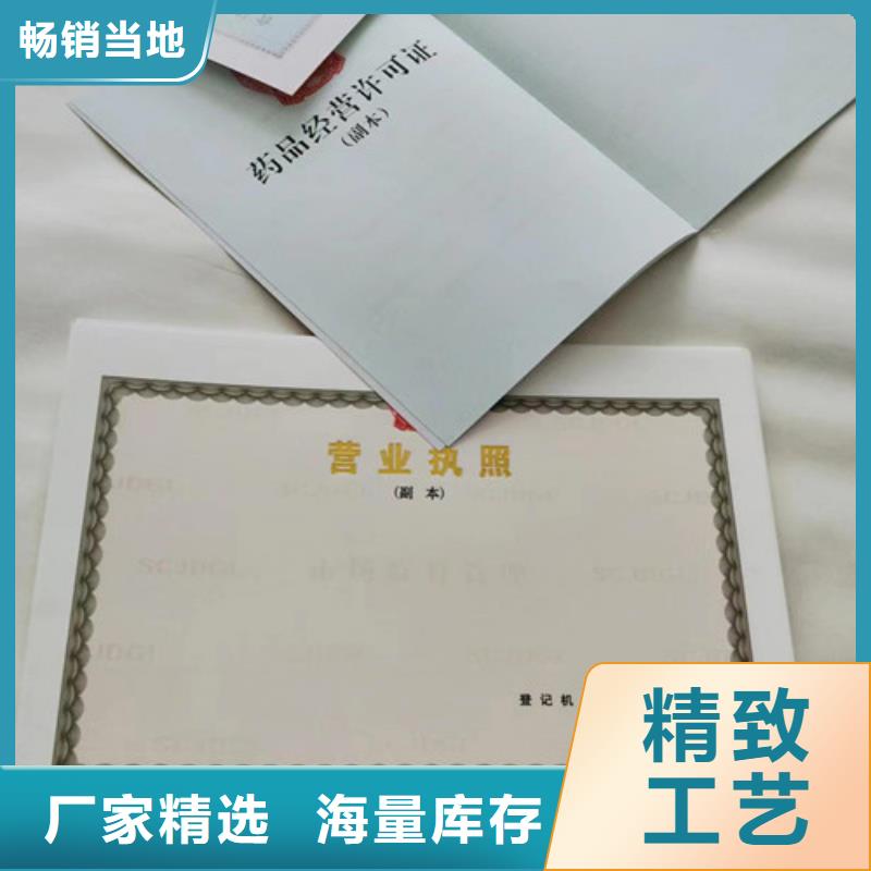 成品油零售經營批準定做定制免費設計/新版營業執照印刷廠