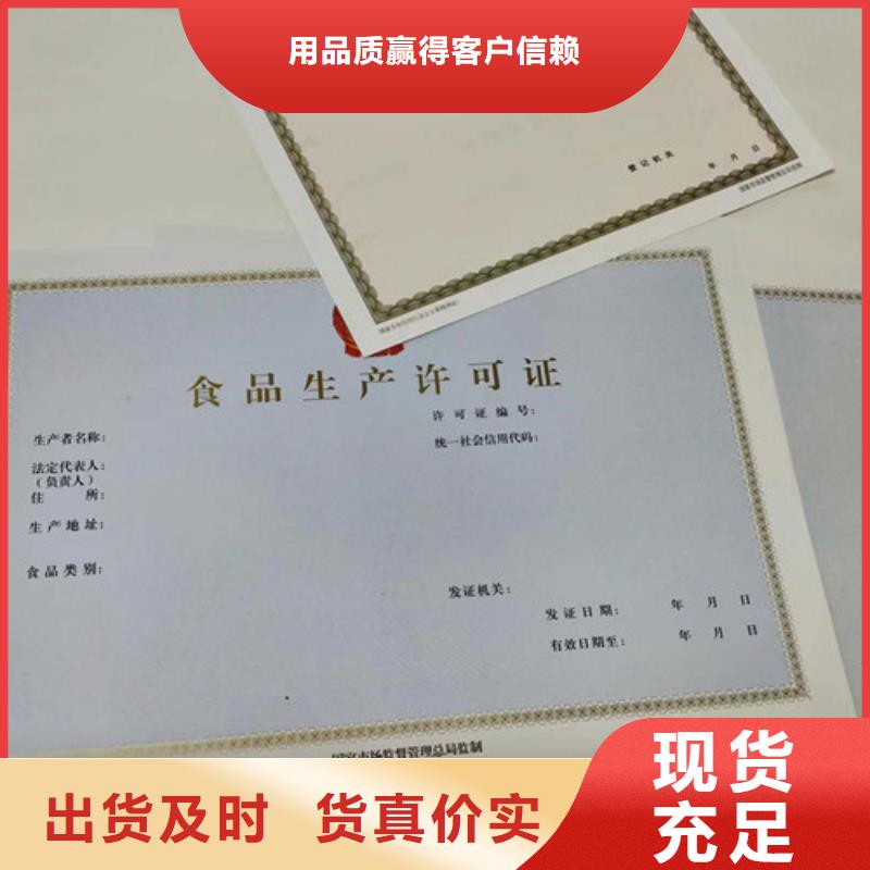 供應批發營業執照定制廠家-放心