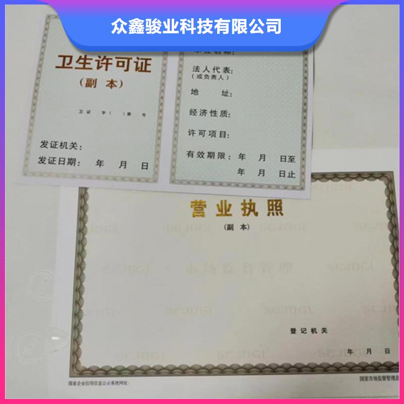 新版營業執照生產廠/成品油零售經營批準定制