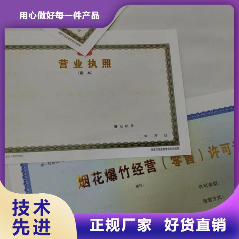 社會(huì)組織備案證明印刷廠/營(yíng)業(yè)執(zhí)照制作印刷廠家