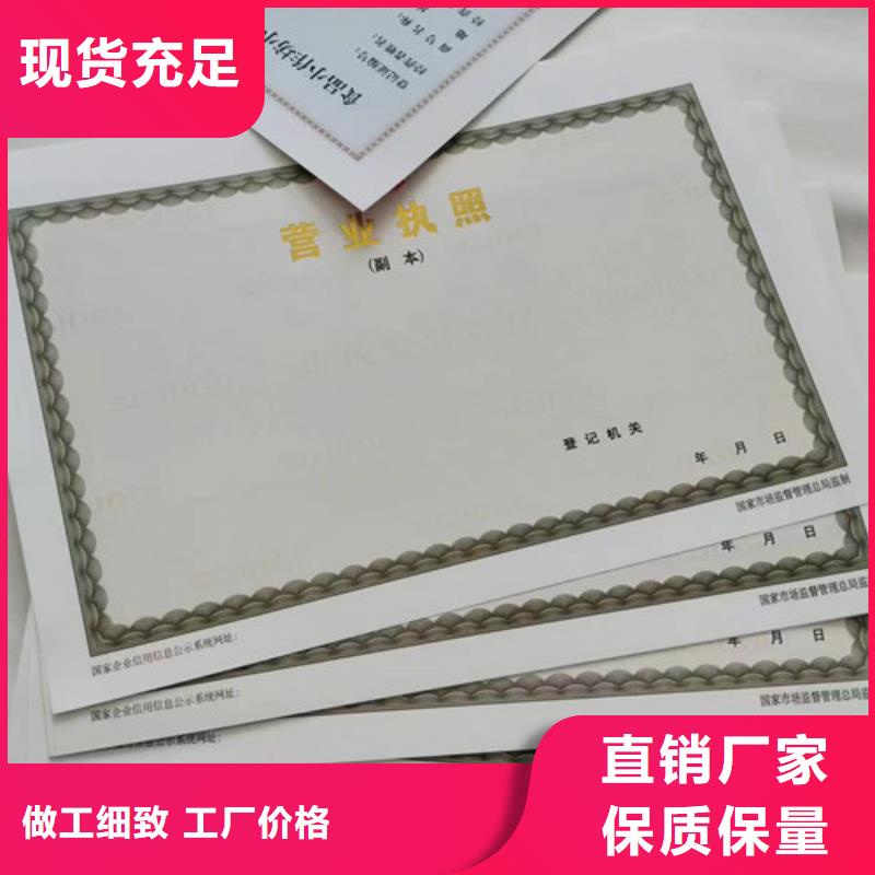 营业执照印刷厂/食品经营许可证制作/金融许可证